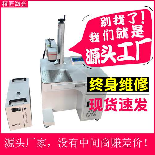 紫外激光打刻机台式uv雕刻玻璃水晶香水奖杯塑料刻字竹木皮革镭射