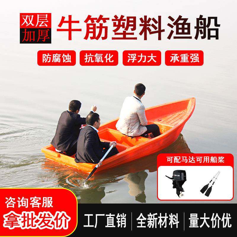 冲锋舟渔船双层加厚牛筋水产养殖水库塑料鱼船捕鱼观光钓鱼小渔船