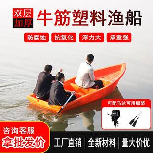 冲锋舟渔船双层加厚牛筋水产养殖水库塑料鱼船捕鱼观光钓鱼小渔船