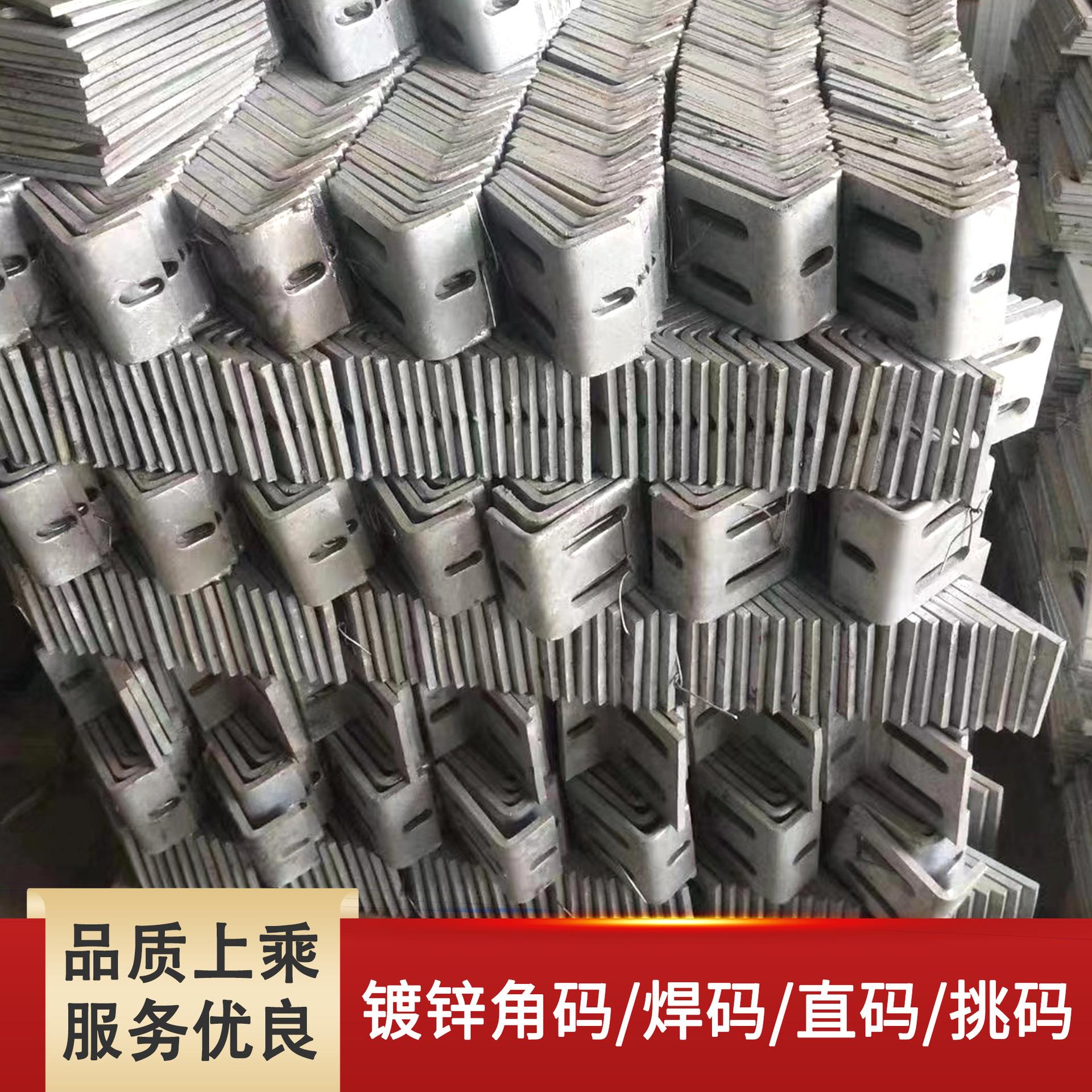 角码90度直角码L型镀锌角码建筑幕墙配件镀锌连接件角码现货中山