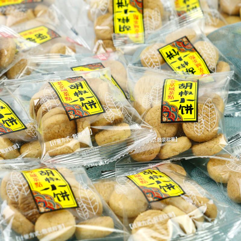 金香园胡椒小饼胡椒饼湖南特产长沙饼干胡椒味散装小包装零食糕点
