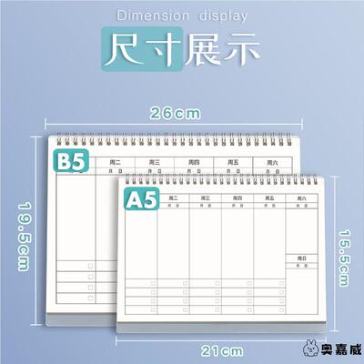 2024年打卡周计划本日历记事本可立每周计划表桌历学生每日计划表