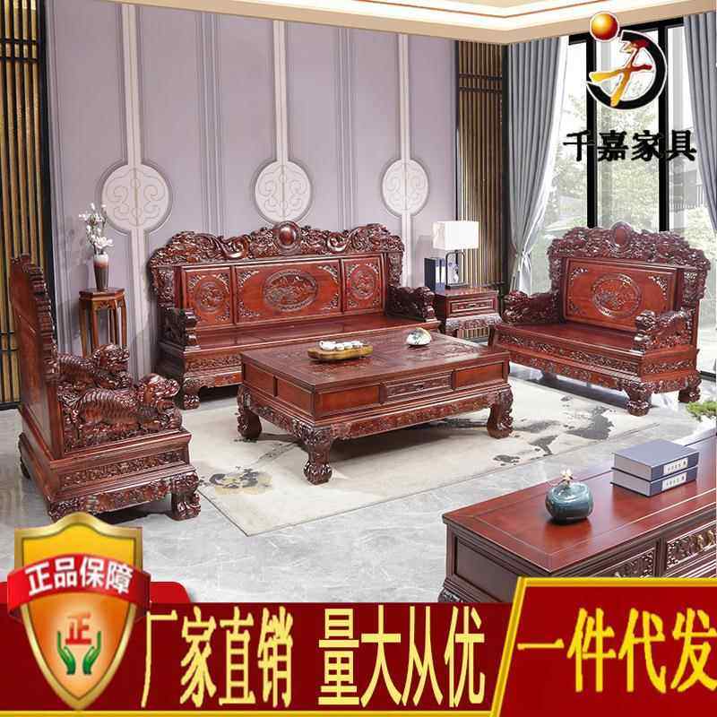 新现代中式明珠宝座仿古红木家具雕花全实木客厅沙发组合花梨木