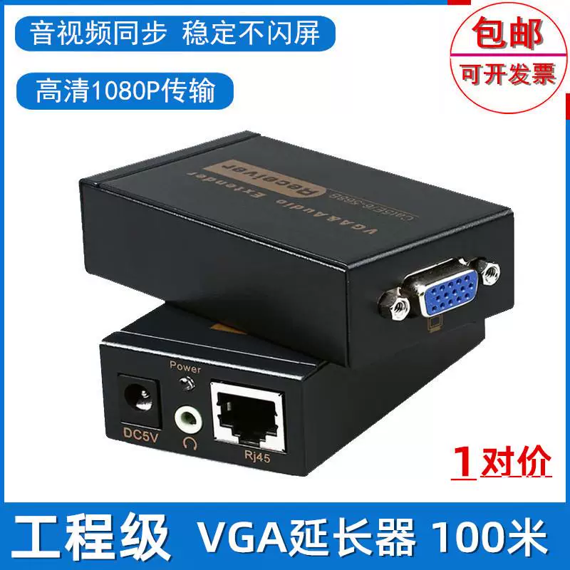 VGA-усилитель на 100 метров мониторинг-хост к RJ45 одиночный сетевой кабель сеть сигнала усиление передача аудио и видео синхронизацию