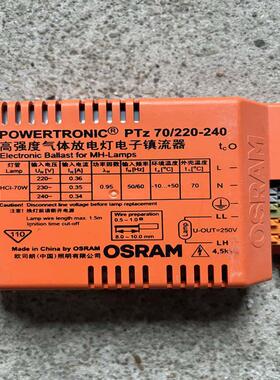 高强度气体放电子安定器PTC 35wLED驱动电源HID-CV70控制装置