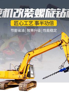 电线杆打孔机大口径屋房地基伏光打坑桩机挖树WHQ机挖改螺旋打桩
