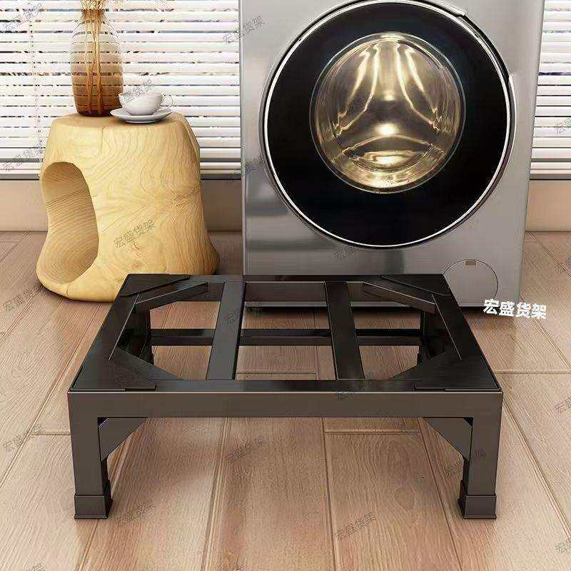 洗衣机底座增高支架滚筒波轮烘干机通用托架防潮防震加厚