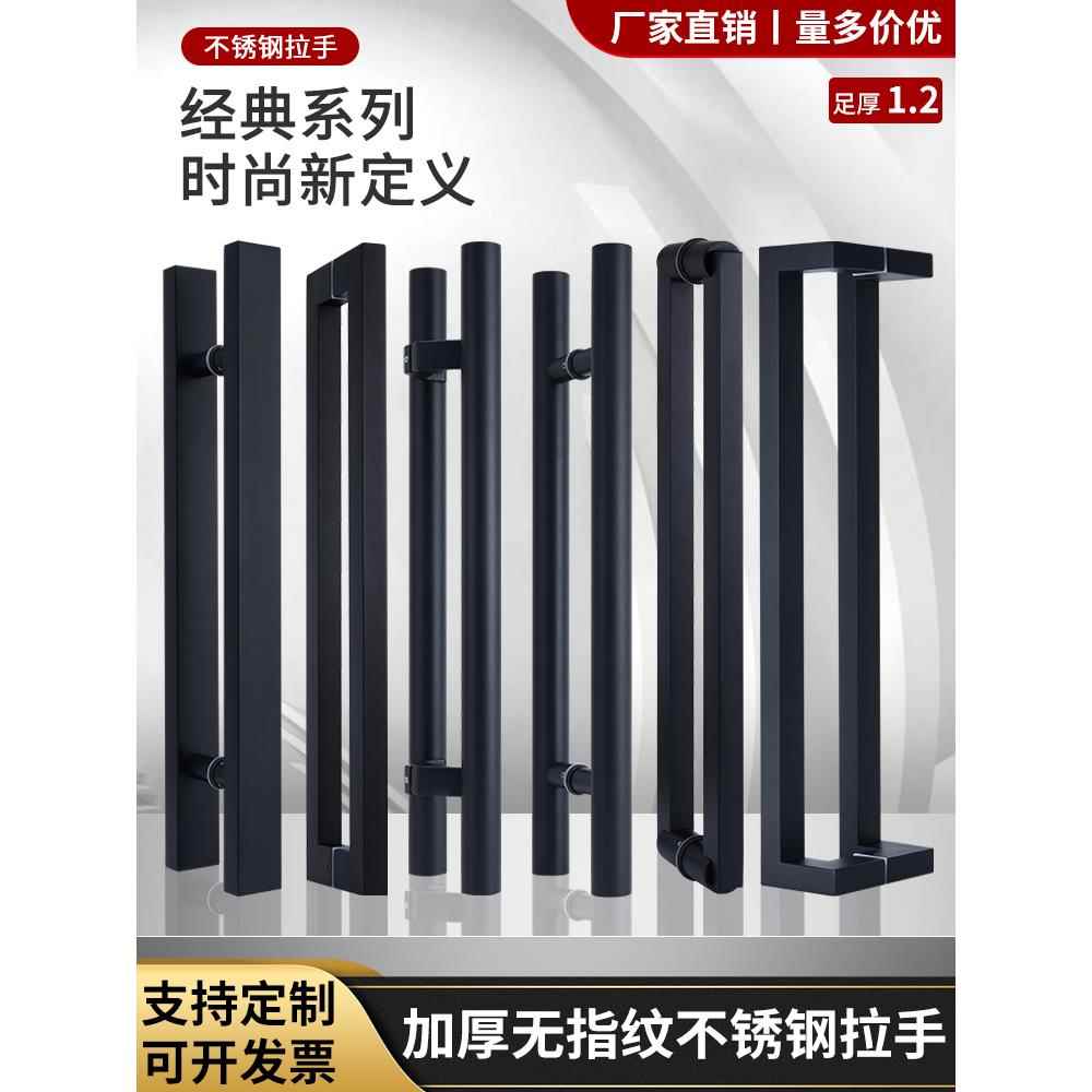 现代简单加厚不锈钢玻璃门黑色无扶手门把手大把手门把手门