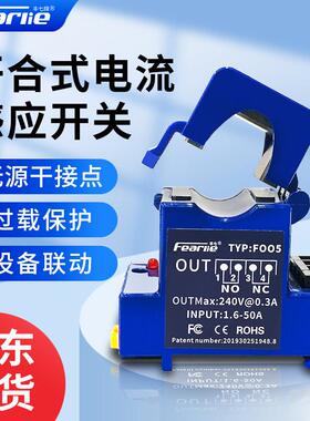 f005交流电流感应开 关联动继电器过载控制器检测模块互感器开 口
