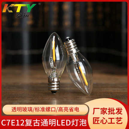 新款LED-C7E12高亮小夜灯泡透明蜡烛灯泡清光莲花灯灯泡厂家批发