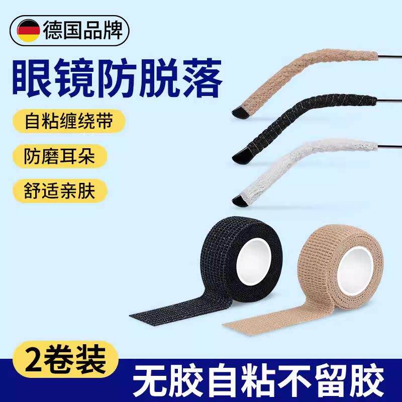 德国眼镜防滑防脱落防过敏腿脚套眼睛架防磨耳朵夹耳固定神器耳托