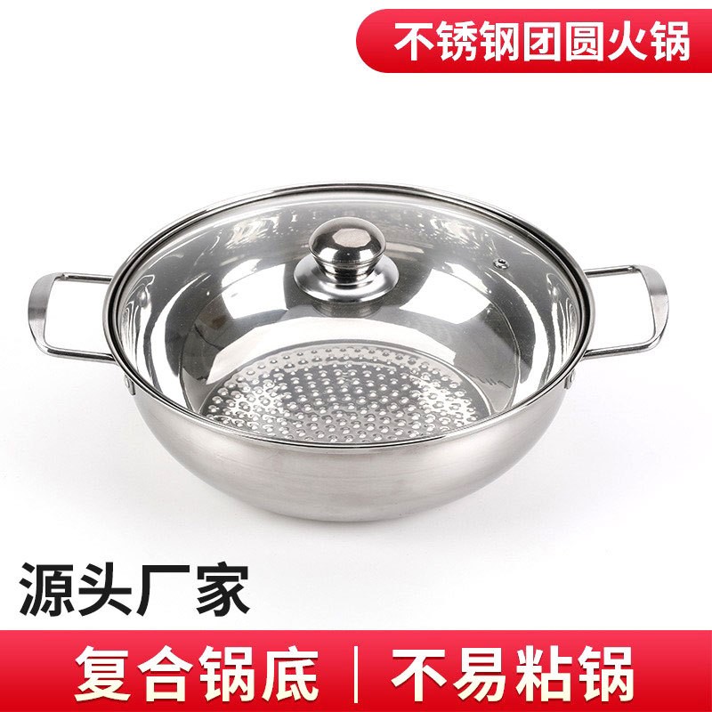 304不锈钢火锅盆加厚电磁炉汤锅小肥羊团圆火锅家庭餐馆商用带盖