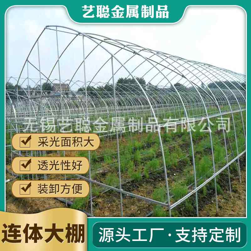 厂家安装蔬菜温室大棚水果蔬菜单体大棚骨架农业种植薄膜连体大棚