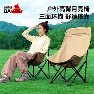 燃大师户外折叠椅露营便携式凳子沙滩椅摆摊椅钓鱼凳高背月亮椅