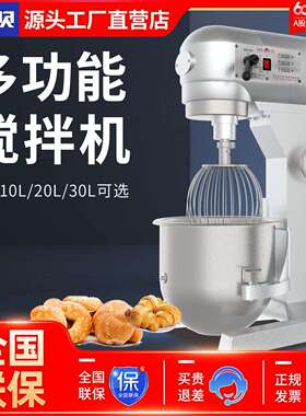 商用和面机厨师机鲜奶机10L20L30L打蛋搅拌机器