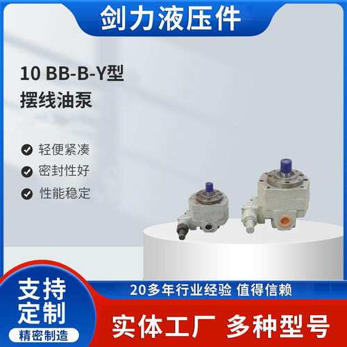 供应BB-B-Y型摆线油泵齿轮式输油泵齿轮泵