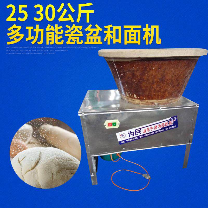 电动瓦盆和面机 瓷盆保温搅面机拌馅机 大饼馒头油条机发面机