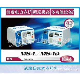进口MUSASHI武藏点胶机 大量现货供应MS-1D点胶方案和精密针头