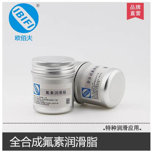 全氟聚醚高温润滑油脂PTFE白色特氟龙铁氟龙氟素聚四氟乙烯润滑脂