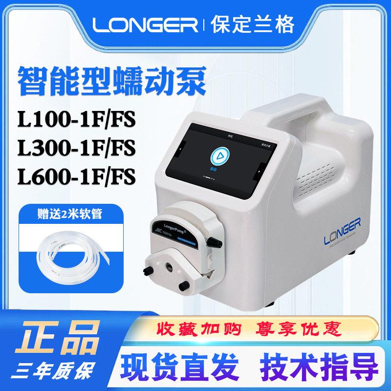 兰格智能蠕动泵触屏小流量灌装恒流泵L100系列蠕动泵