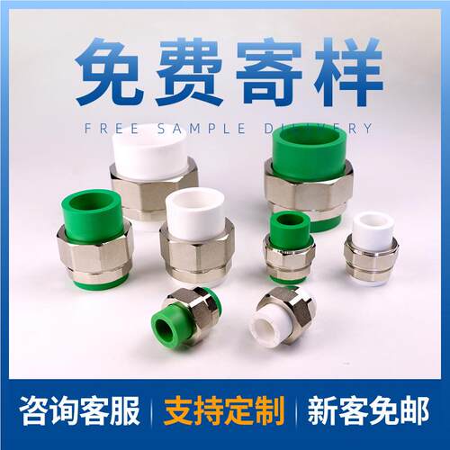 水p管pr配件1寸外丝活接ppr水729管配件水暖管件水暖件配ppr外丝