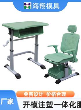 注塑午休椅模具午休椅模具加工校具模具厂家