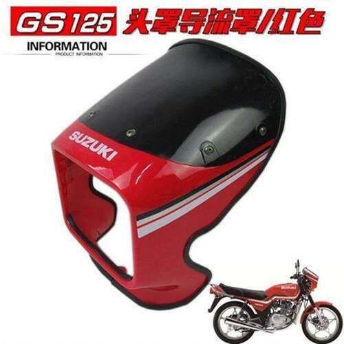 机车配件 车头导流罩 铃王头罩 GS125前大灯罩 前导流罩 外壳