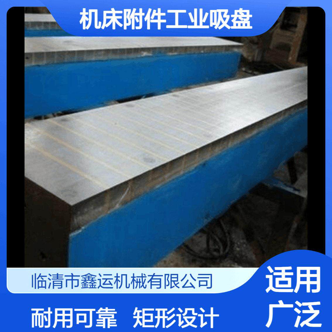 平面磨床超薄工件精度吸持磁盘强力永磁吸盘厂家磨床永磁吸盘