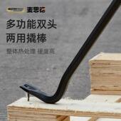 德国麦思德撬棍六角撬棒工业级撬杠破拆门木箱工具特种钢扁头撬棍