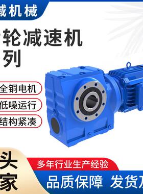 蜗轮蜗杆减速机MTNAF47齿轮材质17CrNiMo卧式法兰安装变速箱现货