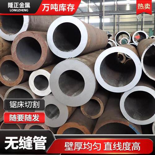 供应无缝管锅炉管核电用管大量现货热轧冷拔大口径厚壁无缝钢管