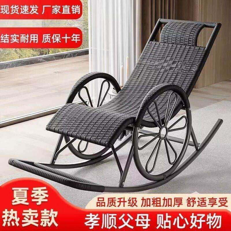 成人摇椅躺椅四季乘凉钢架懒人躺椅老人阳台休闲午睡加厚承重藤椅