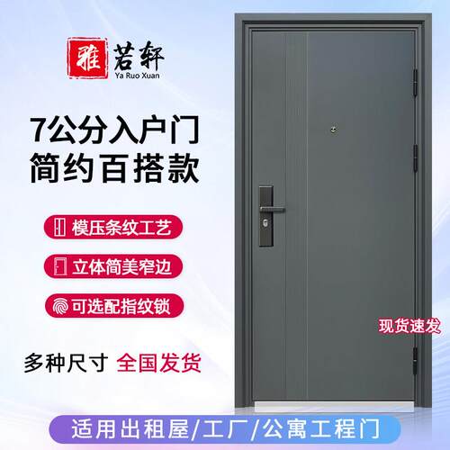 入户门防盗门进户门家用室内外楼道出租房农村大门钢质工程单开