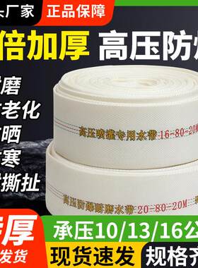 1寸2寸3寸农用消防水带4寸灌溉帆布软管二寸水泵专用高压防爆水管