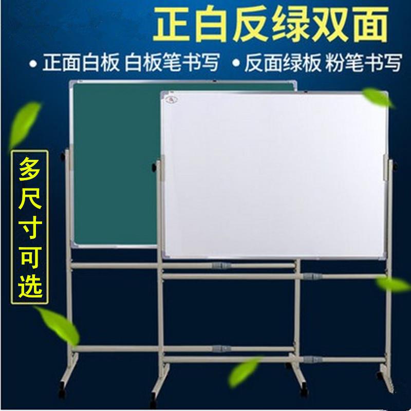 双面70x100磁性大白板支架式移动办公教学家用黑板绿板写字板