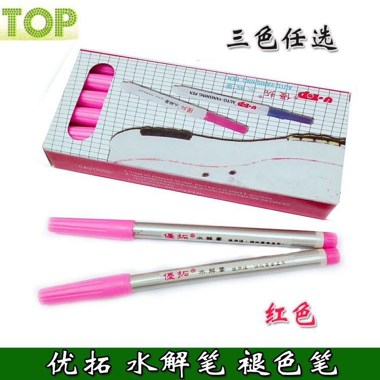 优拓水解笔布用水溶笔皮革服装十字绣气消笔 褪色笔 自动消失笔