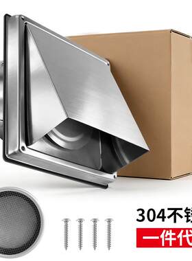 304不锈钢止回排风4英寸5寸6寸烘干机百叶通风帽排气罩风口出风口