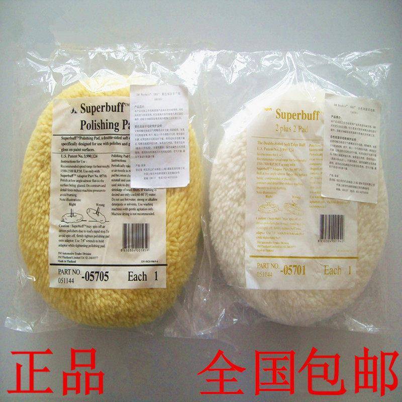 正品 05705 05701双面毛线轮 抛光盘羊毛抛光轮8英寸 羊毛球抛光