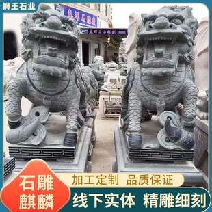 石雕麒麟一对大型公司工厂门前庭院别墅门口大理石花岗石园林摆件