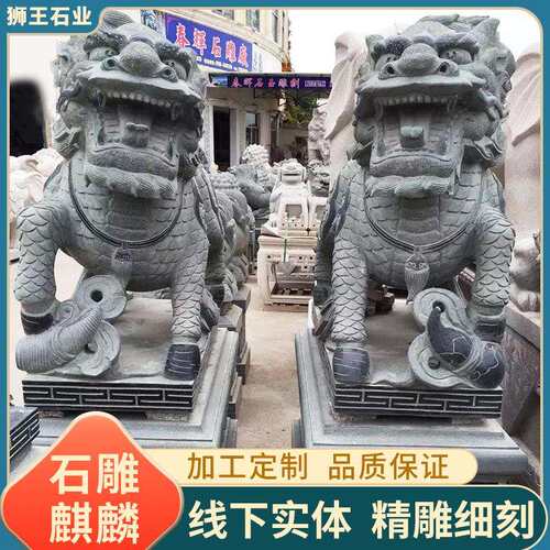 供应大宅用石雕麒麟麒麟仿古动物雕塑门口摆件