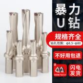u钻暴力钻刀杆数控车床用喷水深孔快速钻头wc sp刀片平底油钻刀柄