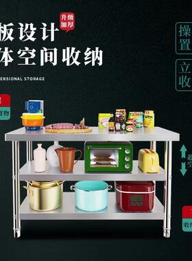 双不锈钢工作台房操作台DUL案三板层厨加厚不锈钢桌子打层包台打