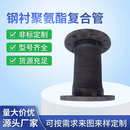 批发衬pu钢道供应管道聚氨酯复合钢胶管衬聚氨酯聚氨酯管厂家衬