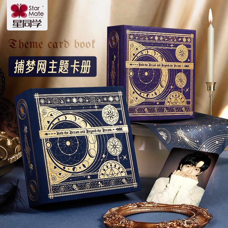 星同学捕梦网一宫格卡册欧式复古烫金明星小卡拍立得活页收纳相册