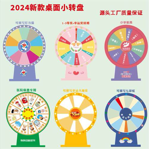 转盘游戏娱乐台式家务教学道具趣味可擦桌面直播幸运盘抽奖活动小