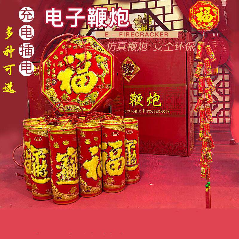 响电子鞭家免用插电遥控仿真966炮仗鞭超炮机春节炮开业结婚挂件