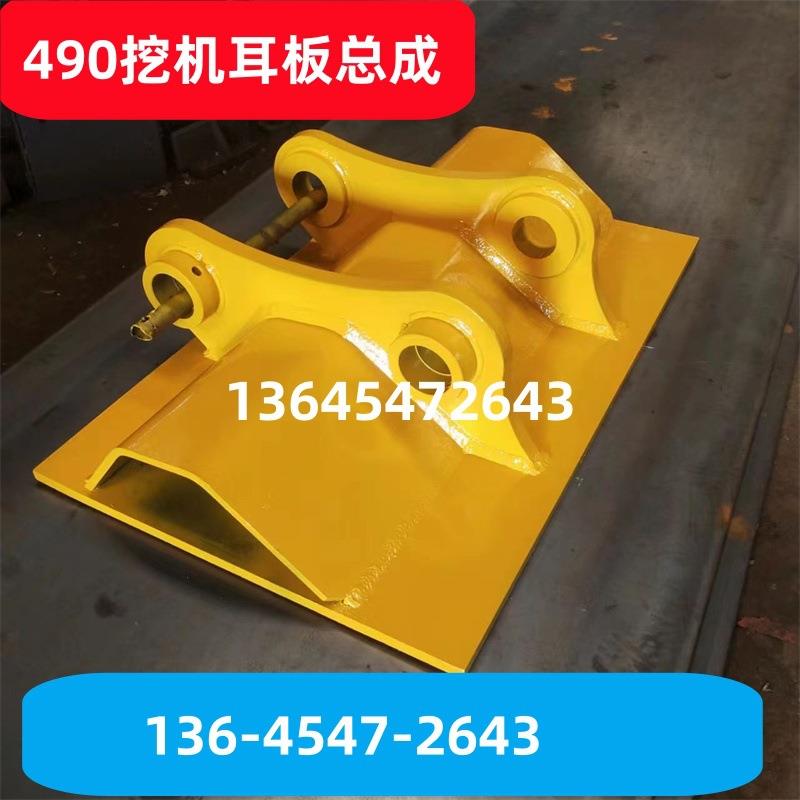 挖斗总成 挖掘机耳板总成 挖机配件大全耳板总成厂商供应