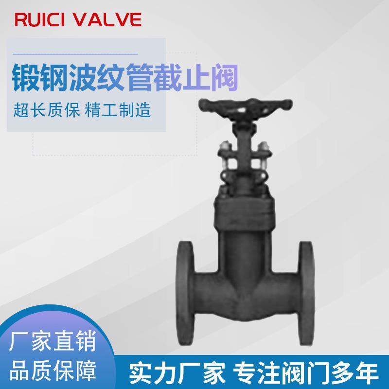WJ41H-16C铸钢波纹管截止阀锻钢高温蒸汽波纹管截止阀