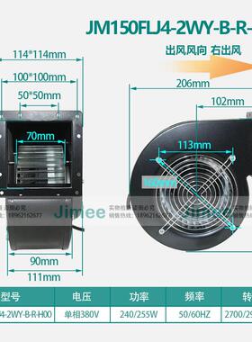 JM150FLJ4-2WY-B-R-H00 外转子工频离心风机 380V纯铜芯 风量强劲