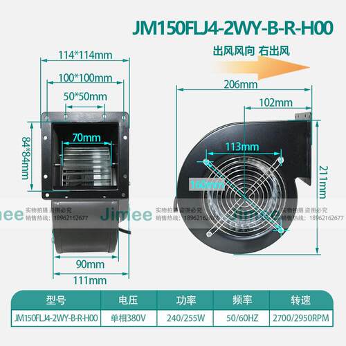 JM150FLJ4-2WY-B-R-H00 外转子工频离心风机 380V纯铜芯 风量强劲
